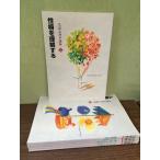 6 шт. комплект *[ жизнь психология курс U-CAN сырой . учеба отдел .. психология -тактный отсутствует ]