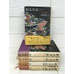 [ новый futoshi flat регистрация все 5 шт Yamaoka Sohachi .. фирма с поясом оби ]