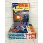  весь первая версия * весь ..*5 шт. комплект [ манга ... все 5 шт . море .. futoshi .. размер . страна документ . line .] милитари 