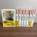  все тома в комплекте [ Annals of Three Kingdoms все 8 шт ]*8 шт. .... Yoshikawa Eiji история времена библиотека .. фирма 2004 год выпуск повесть 