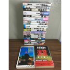  повесть [ Morimura Seiichi новая книга суммировать ]*22 шт. комплект Dub .* не комплект не проверка небо. белый ./ необычность край человек / снег дым / воздухо-непроницаемый гора ./ звезда. флаг др. детектив "саспенс" детективный роман 