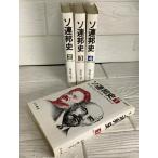 so полосный . история все 4 шт ..1917-1964 Gbofa большой месяц книжный магазин склон . доверие 4 шт. комплект весь 