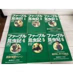  мех bru насекомое регистрация библиотека версия все 6 шт комплект ( Shueisha Bunko )