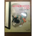 [ metropolitan картинная галерея. кошка ..] Showa 58 год выпуск John *P* O'Neill большой дерево -слойный самец . документ . новый свет фирма 