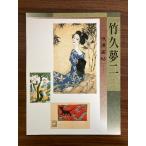 [ сумма . серии ] бамбук . сон 2 . манга . утро день газета 