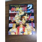  журнал [ Fatal Fury 2. жизнь. больше . ежемесячный ge- женский to5 месяц номер больше .] эпоха Heisei 5 год 5 месяц выпуск новый голос фирма дополнение отсутствует 