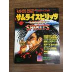  журнал [ Samurai Spirits ... больше . ежемесячный ge- женский to11 месяц номер больше .] эпоха Heisei 5 год 11 месяц выпуск новый голос фирма дополнение отсутствует 