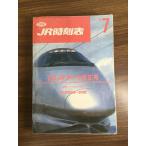  журнал [JR расписание 1992 год 7 месяц номер ] лето. больше departure ряд машина один . размещение наклейка имеется JR группа . settled выпускать фирма 