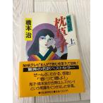  подушка .. сверху : персик . язык перевод Kawade книжный магазин новый фирма Kiyoshi немного ..