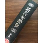 [ новый музыка словарь приятный язык ] Showa 52 год первая версия книга@... музыка .. фирма исключая .книга