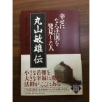 .. стать закон .. обнаружение сделал человек Maruyama . самец . новое время выпускать фирма Maruyama . осень 