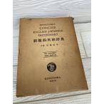  новый . примерно англо-японский словарь ..: скала мыс . flat изучение фирма словарь часть 