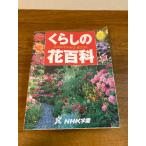 ku... цветок различные предметы : GARDENING BOOK.. фирма 