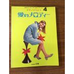  Vocal * серии 4 фортепьяно .... love. мелодия -( японский язык .* фортепьяно ..* код имя есть ) день звук 