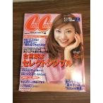  журнал [CanCam 2001 год 4 месяц номер ] Yamada Yu Fukada Kyouko Doumoto Kouichi can can Shogakukan Inc. мода журнал подлинная вещь 