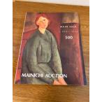 【メインセール】毎日オークション 2016年/平成28年 開催 カタログ MAIN SALE MAINICHI AUCTION