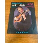 [.. человек поэтому. гитара учебник ] все музыка . выпускать Okabe гарантия Хара работа Elise поэтому ./ сон смотреть человек / Edo ... другой гитара / код / музыкальное сопровождение 