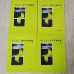  много рисовое поле .. мужчина голос хор сборник (1)(2)(3)(4) 4 шт. комплект музыка .. фирма много рисовое поле ..
