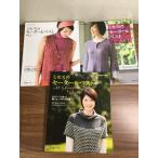  суммировать [ Mrs.. свитер & лучший VOL.2.11.13]*3 шт. комплект Япония Vogue фирма 2011 год ~ выпуск журнал вязание 