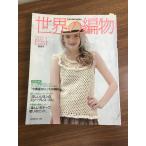  журнал [ мир. вязание 2011 весна лето номер ] весна лето вязаный Япония Vogue фирма вязание 