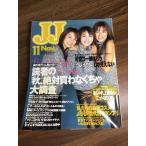  журнал [JJ 2000 год 11 месяц номер ] Kobunsha мода журнал Showa Retro J J подлинная вещь 