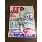  журнал [JJ 1995 год 11 месяц номер ] эта . Kobunsha мода журнал Showa Retro J J подлинная вещь 