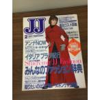  журнал [JJ 1997 год 2 месяц номер ] Umemiya Anna Kobunsha мода журнал Showa Retro J J подлинная вещь 