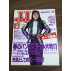  журнал [JJ 1991 год 3 месяц номер ] Asano Yuko Kobunsha мода журнал Showa Retro J J подлинная вещь 