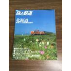  журнал [ сезон . Travel and Railway 1979 год лето. номер |No.32] Showa 54 год выпуск Railway Journal фирма железная дорога электропоезд журнал 