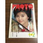 [ фото technique 1986 год 1.2 месяц номер ] Showa 61 год выпуск Yakushimaru Hiroko . свет фирма PHOTO TECHNIC техника фотографирования камера Showa Retro 