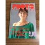 [ фото technique 1987 год 9.10 месяц номер ] Showa 62 год выпуск Kudo ... свет фирма PHOTO TECHNIC техника фотографирования камера Showa Retro 
