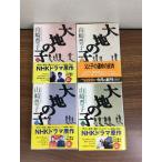  все тома в комплекте [ большой земля. . все 4 шт ]*4 шт. .. Yamazaki Toyoko 1995 год Bungeishunju библиотека NHK драма оригинальное произведение 