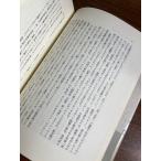  Showa 45 год 12 месяц 31 день номер еженедельный солнечный Kei больше . общий сборник версия Mishima Yukio. все последний. ..sono сиденье имеется женщина бог. . дуть 