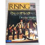  Rising (no.13) Shinshokan 