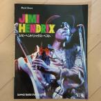 jimi* ручной liks* лучший sinko- музыка 