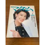 [ журнал ma dam 7 месяц номер ] серп . книжный магазин 1984 год / Showa 59 год 7 месяц выпуск ..20 anniversary commemoration номер лето. правильный ../ открытка прекрасный человек ..../ новый * праздничные обряды лексика другой 