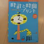  тщательный ... гора mesodo часы . час принт начальная школа все учебный год ( коммуникация MOOK. гора Британия мужчина. тщательный .. серии ) Shogakukan Inc. . гора Британия мужчина 