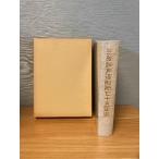 [. ввод Mitsubishi Kobe структура судно место 7 10 . год история ] бог судно 75 год история редактирование комитет 1981 год / Showa 56 год фирма история / не продается Meiji 38 год создание / создание период / битва час средний /. битва из Showa 30 год 