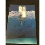  Татеяма чёрный часть история 