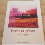 [ музыкальное сопровождение ] частота * оценка back number[ super Star ]sinko- музыка -