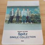 BS Spitz одиночный коллекция (BAND SCORE) Kei * M *pi-
