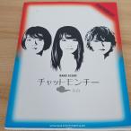  Band Score chat monchi-[. белый ] ( частота * оценка )sinko- музыка 