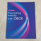  гобой очарование. мелодия - фортепьяно .. имеется doremi музыкальное сопровождение выпускать фирма .. сосна .