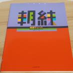  утро .te.-ba каждый день. основа тренировка 30 минут Watanabe . работа все музыка . выпускать фирма Watanabe .