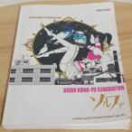 BS ASIAN KUNG-FU GENERATIONsorufasinko- музыка b Len te.-s