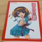  частота * оценка Suzumiya Haruhi no Yuutsu sinko- музыка 