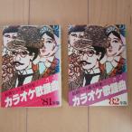  караоке песня искривление 81-82 2 видеть книжный магазин .... ателье 