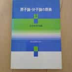 .. теория * минут . теория. ..3.. выпускать центральный химия история ..
