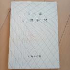  не сырой .. документ труба видеть (1980 год ) дверь ... дверь ...