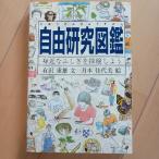  свободный изучение иллюстрированная книга -. близко ...... осмотр . для (Do! иллюстрированная книга серии ) удача звук павильон книжный магазин иметь . -слойный самец 